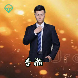 李瀚