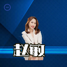 赵敏